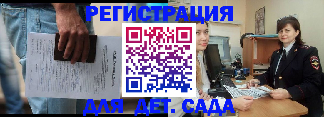 временная регистрация для школы в Североуральске