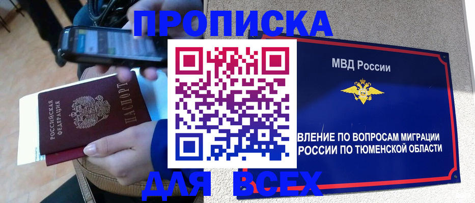 временная регистрация собственник в Североуральске